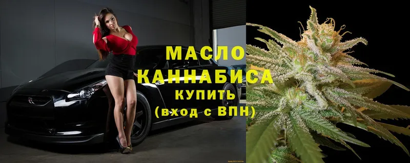 ТГК THC oil  Духовщина 